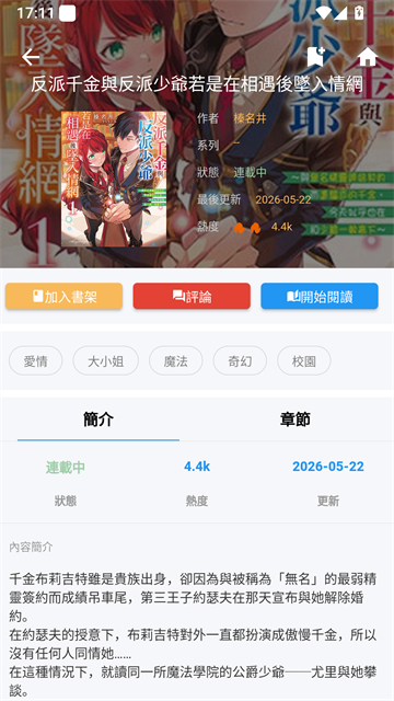 拷贝漫画app官网推荐界面