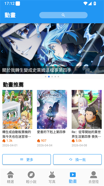 拷贝漫画app官网分类界面