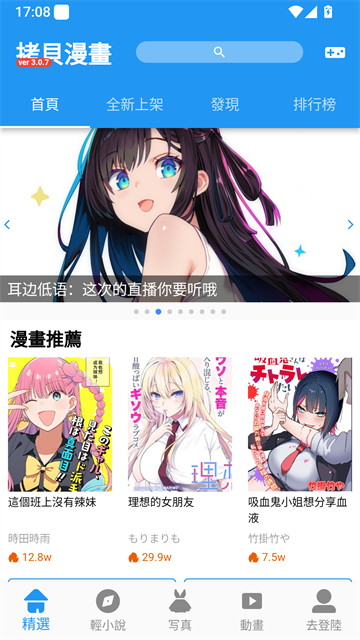 拷贝漫画app官网阅读界面